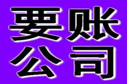 广陵要债公司：助力农业公司追回200万化肥款