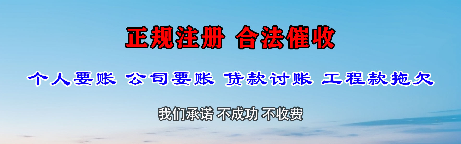 广陵要债公司